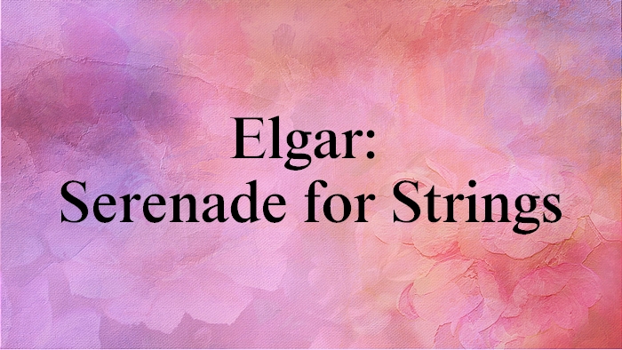 エルガー：弦楽セレナード【聴いてみよう】Elgar: Serenade for