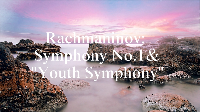 ラフマニノフ：交響曲第1番、ユースシンフォニー【聴いてみよう】Rachmaninov: Symphony No.1 ＆ Youth  Symphony - 頭のなかのおたまじゃくし