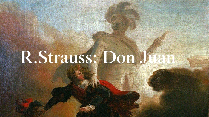リヒャルト・シュトラウス：交響詩「 ドン・ファン」【聴いてみよう】R. Strauss: Don Juan