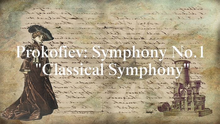 プロコフィエフ：交響曲第1番「古典」【聴いてみよう】Prokofiev